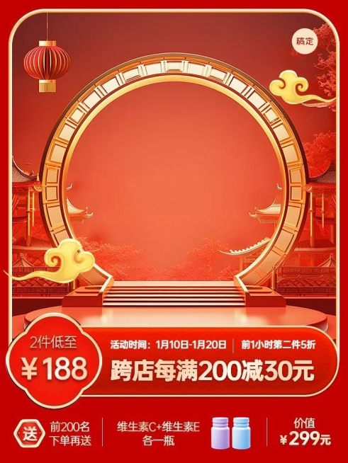 年货节中国风红色春节框景主图图标预览效果