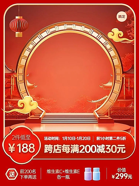 年货节中国风红色春节框景主图图标