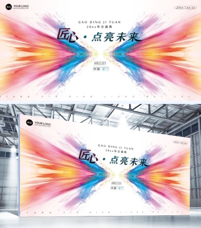年终年会X抽象元素年会主题展板AIGC