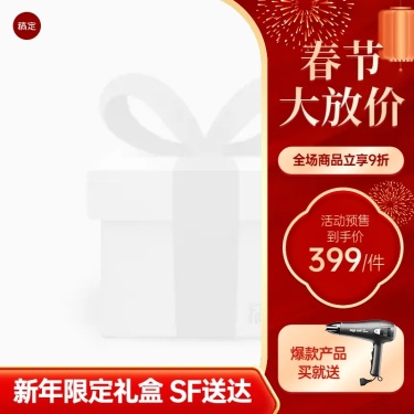 春节年货节京东春节不打烊加赠主图图标AIGC