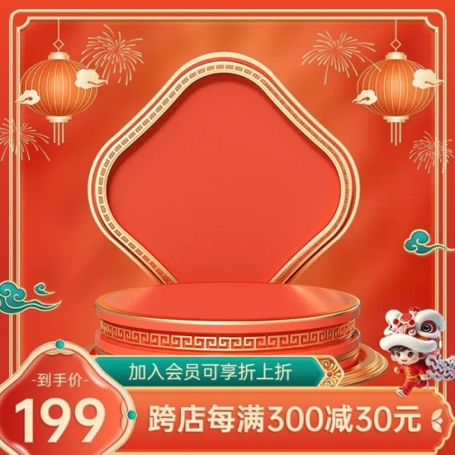 春节年货节红色展台主图图标AIGC预览效果