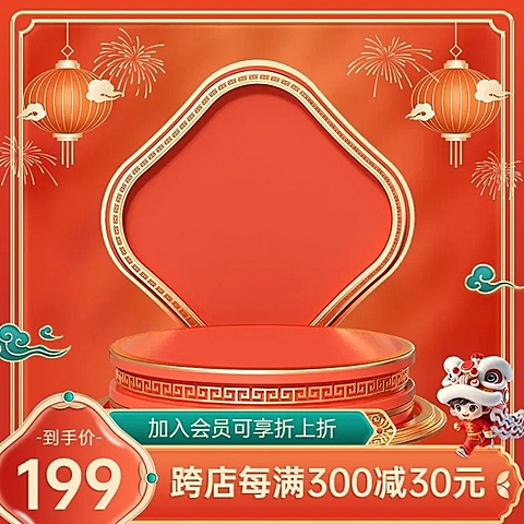 春节年货节红色展台主图图标AIGC