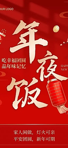 红金风年夜饭预订公众号文章长图AIGC