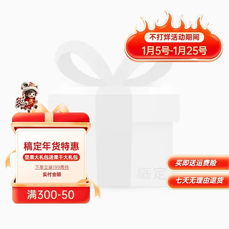 春节年货节春节不打烊京东主图图标