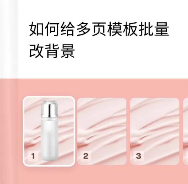 web多页模板批量改背景教程