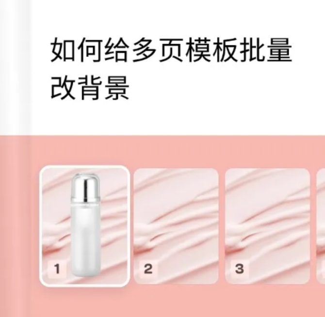 web多页模板批量改背景教程预览效果