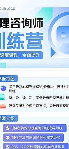 教育培训课程营销活动宣传长图海报