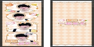 人生四格创意应援趣味晒照预览效果