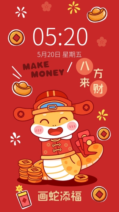 元旦蛇年新年手机壁纸
