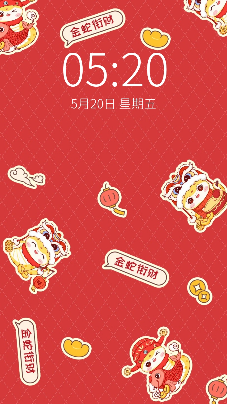 点击进入编辑 元旦蛇年新年手机壁纸预览效果