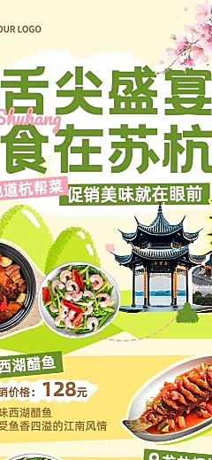 餐饮美食菜单价目表产品介绍宣传长图海报AIGC
