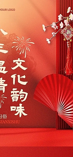 春节小年习俗科普中国风文章长图AIGC
