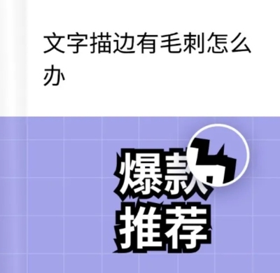 web文字描边拐角设置教程