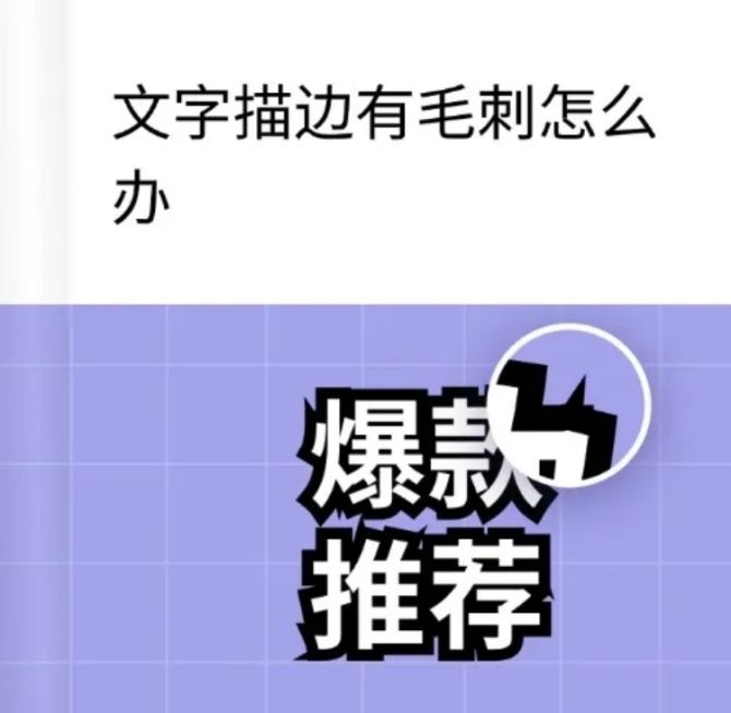 web文字描边拐角设置教程预览效果