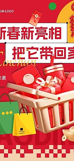 春节商场营销活动促销过年微信文章长图