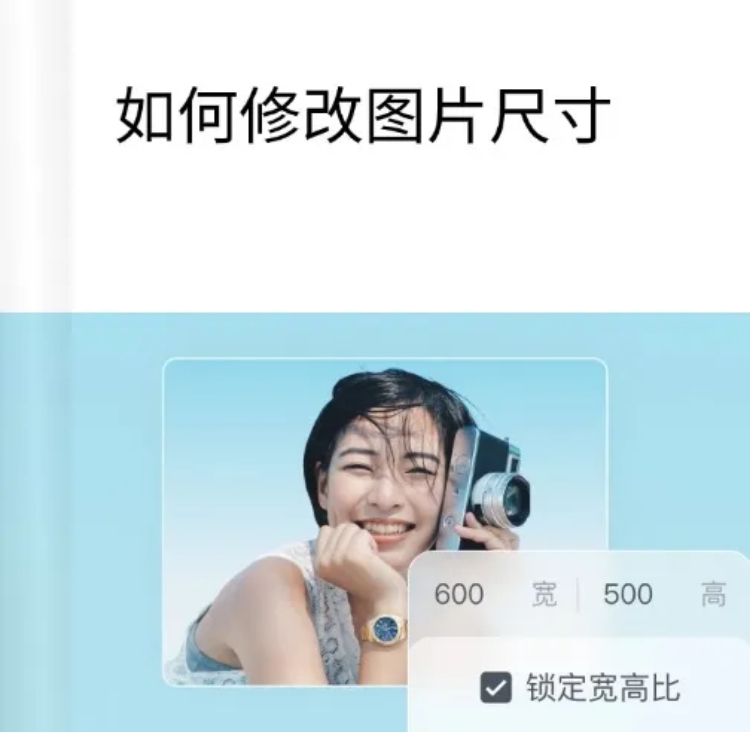 点击进入编辑 web改图片大小教程预览效果