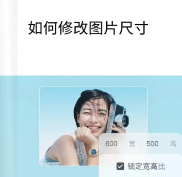 web改图片大小教程