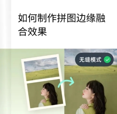 web无缝拼图教程