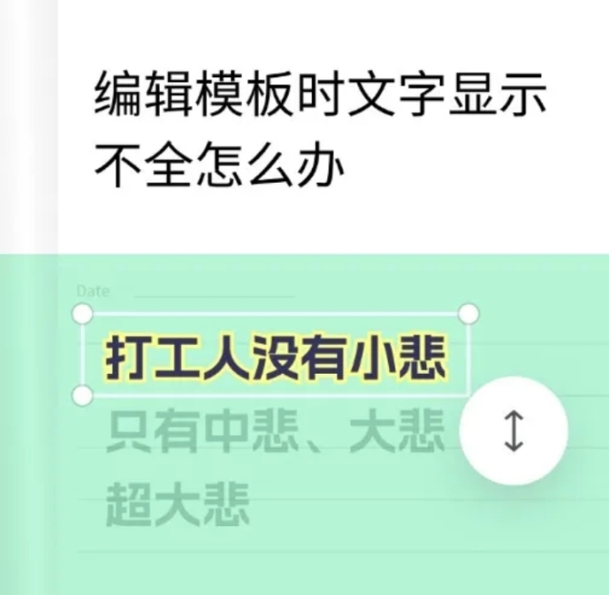 web文字显示不全怎么办教程预览效果