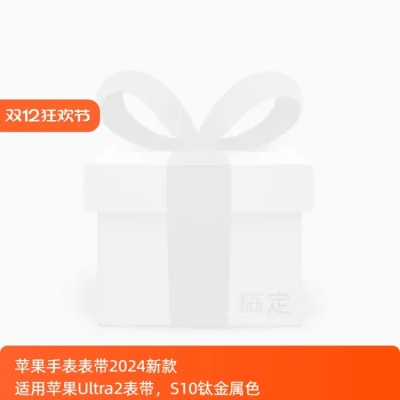 2024-淘宝双12-正式-官方主图图标