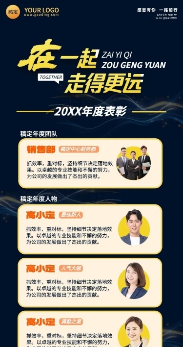 年终年会粒子山峰年会员工表彰长图海报AIGC
