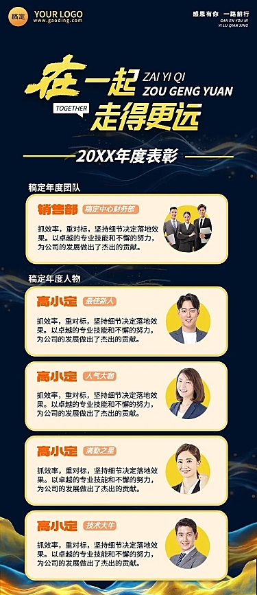 年终年会粒子山峰年会员工表彰长图海报AIGC