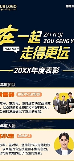 年终年会粒子山峰年会员工表彰长图海报AIGC