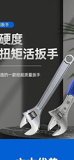 电商五金工程产品营销商品详情页