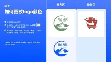 web教程如何更改logo颜色