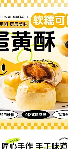 电商零食食品营销商品详情页