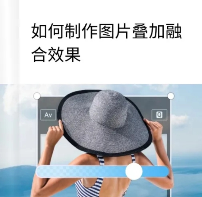 web如何制作图片叠加效果教程预览效果