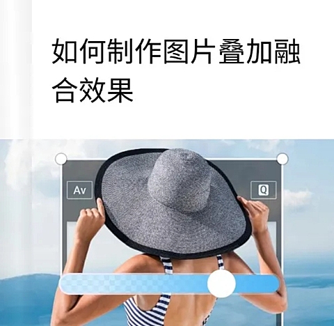 web如何制作图片叠加效果教程