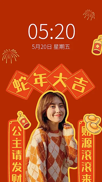 蛇年春节人物手机壁纸
