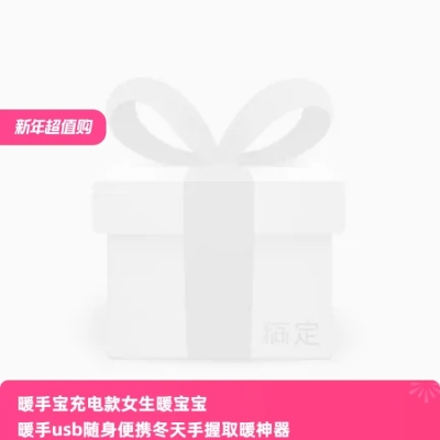 2024-天猫新年超值购-预热-官方主图图标