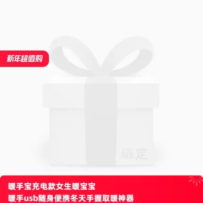 2024-天猫新年超值购-正式-官方主图图标