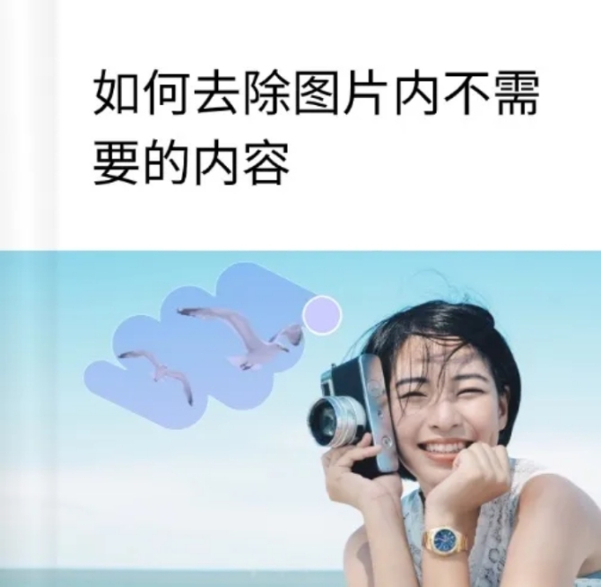 web AI消除教程预览效果