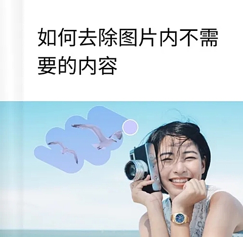 web AI消除教程