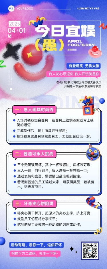 点击进入编辑 愚人节节日活动趣味感长图海报预览效果