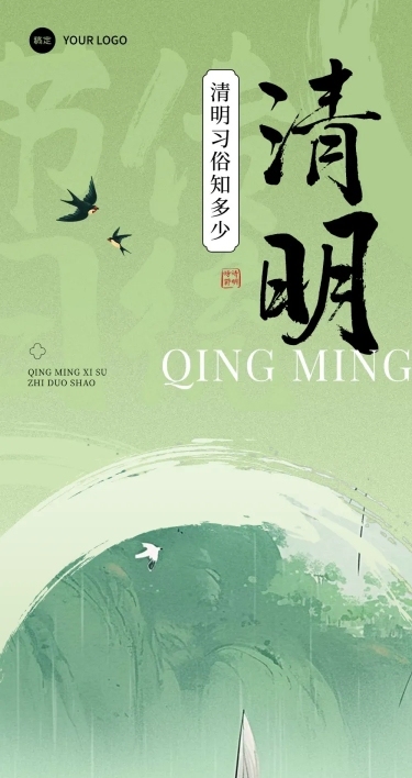 清明节习俗科普攻略文章长图