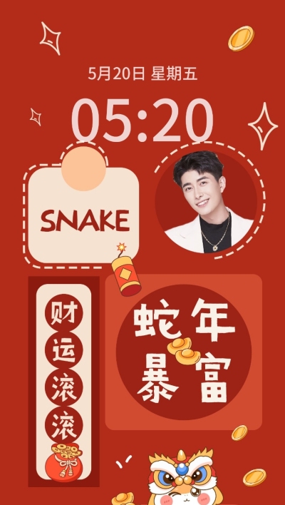 新年春节创意人像手机壁纸