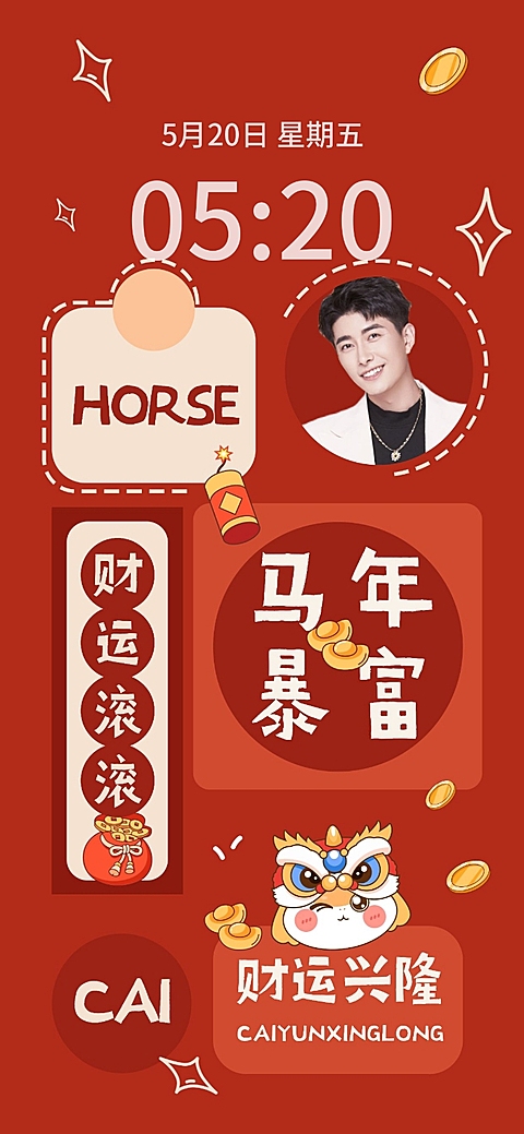 新年春节创意人像手机壁纸