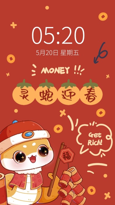新年可爱蛇年插画手机壁纸