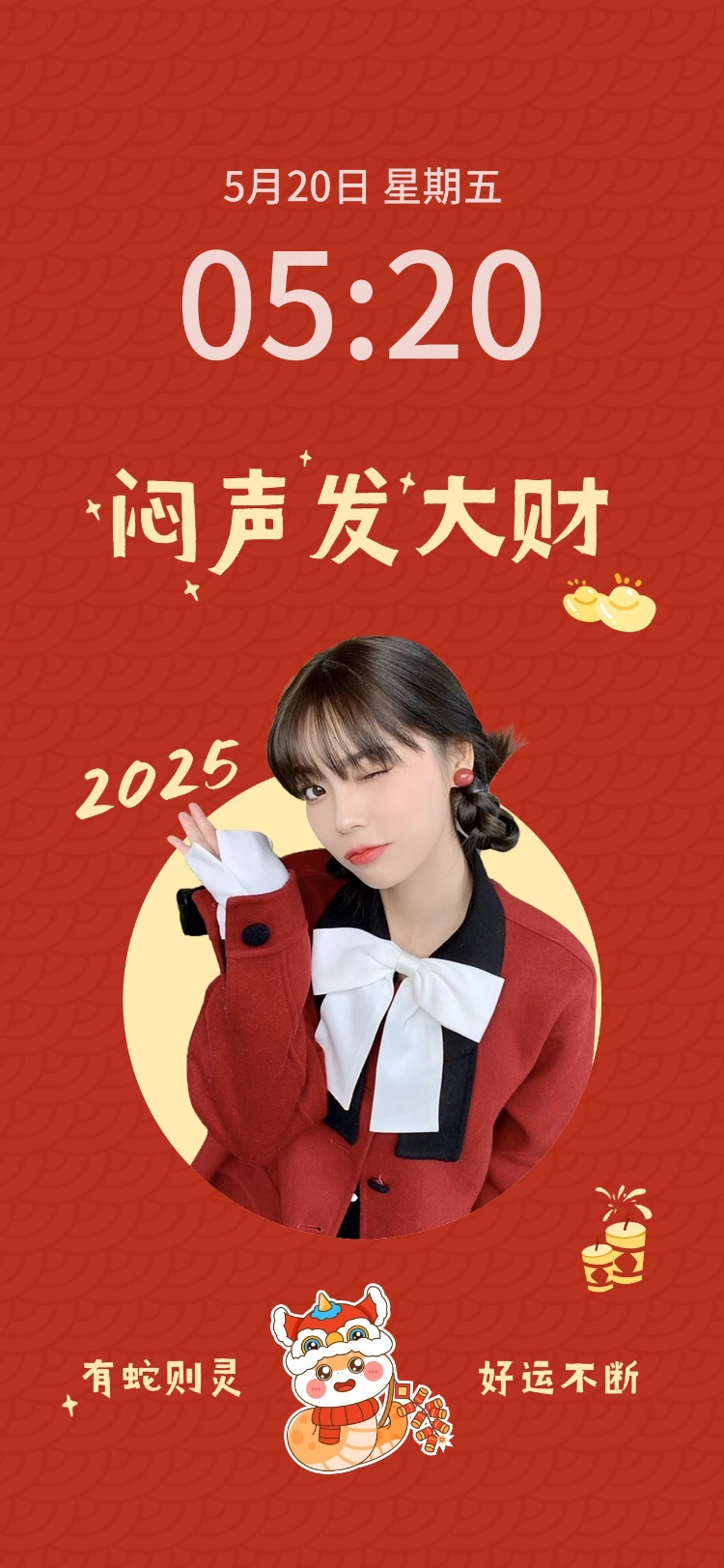 新年春节创意人像手机壁纸