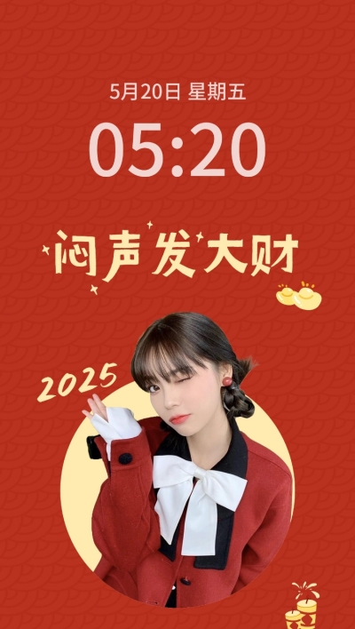 新年春节创意人像手机壁纸