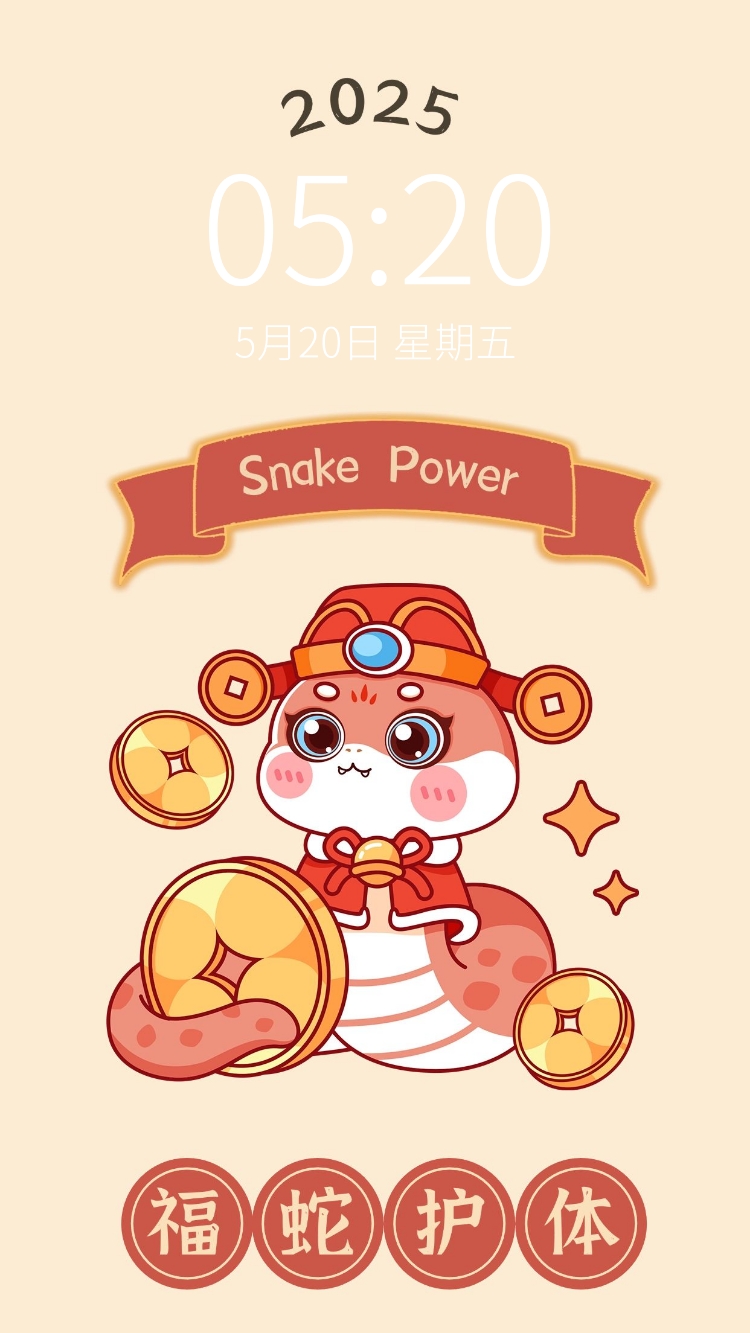 新年可爱蛇年插画手机壁纸