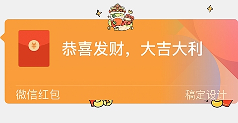 春节红包封面挂件