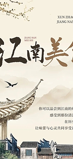餐饮产品营销水墨国风多画布文章长图aigc