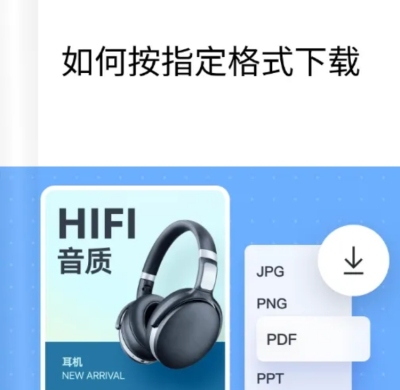 web按指定格式下载教程