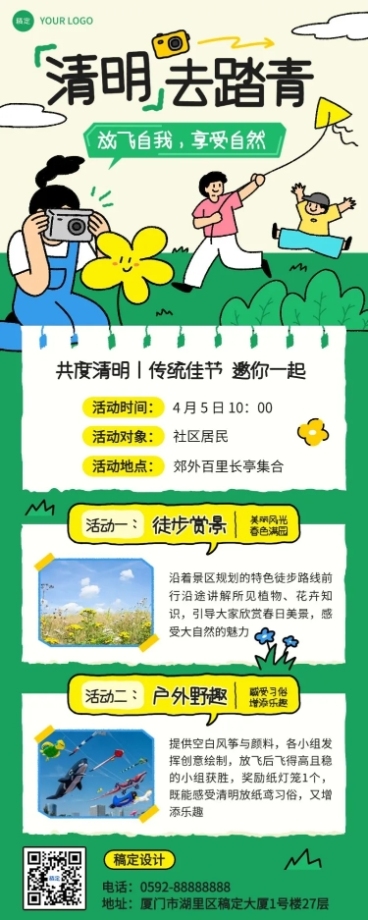 清明节踏青出游节日活动长图海报预览效果