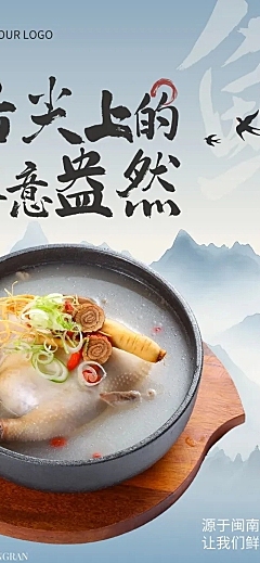 餐饮产品营销古风中式感多画布文章长图aigc